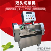 赫德切菜機(jī)廠家直供 蔬菜切丁切段機(jī) 餐飲業(yè)多功能切菜機(jī) 全自動(dòng)雙頭切菜機(jī)圖片 價(jià)格