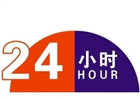 chint/正泰燃气壁挂炉新科消毒柜维修电话-24小时全国400服务热线图片及产品详情