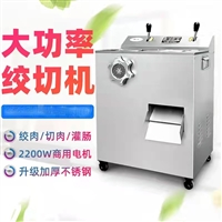邢台科讯机械制造有限公司机械设备巧夺机械 大功率绞肉机 电动不锈钢切片切肉机绞肉机 灌肠绞肉机图片及产品详情