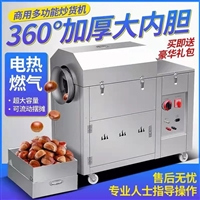 邢臺科訊機械制造有限公司機械設備巧奪機械 芝麻花生菜籽大豆炒貨機 商用滾筒式電炒鍋 板栗炒貨機圖片及產品詳情