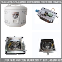 小霞模具塑料模电饭锅塑料模具加工图片及产品详情