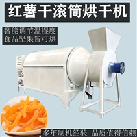 科威重工带式干燥设备红薯干卧式炒货机 食品类滚筒烘干机 智能高效烘干机定制 免费安装图片及产品详情