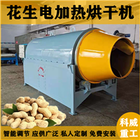 科威重工带式干燥设备花生回转式炒货机 食品类卧式烘干机 脱水干燥机推荐 科威重工可定制图片及产品详情