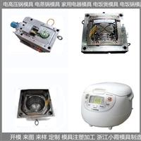 小霞模具塑料模电饭锅塑胶壳模具排名图片及产品详情