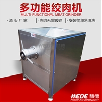 赫德機械設備赫德牛皮絞肉機 雞肝牛肺凍板絞肉機 包子餃子餡絞餡機圖片 價格