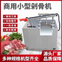 万芒机械设备万芒 台式锯骨机 全自动液压剁骨机 不锈钢商用小型切骨机图片及产品详情