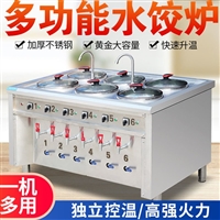 廚幫邦機械設備缽攬不銹鋼商用水餃爐 廚房分煮水餃爐煮餃子的鍋圖片 價格