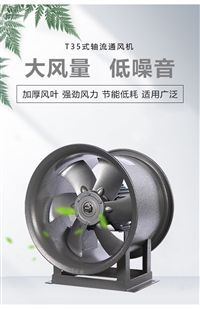 九州通风机九州普惠t35轴流风机380v工业防爆排风扇 强力抽风机鼓风机换气扇图片及产品详情