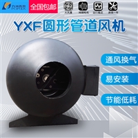 九洲风机机械设备九洲风机yxf圆形离心式管道风机 低噪音工业抽风机排风换气扇图片及产品详情