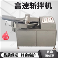 鼎益嘉食品机械机械设备斩拌机 自动出料斩拌机器 高速斩拌设备 鼎益嘉图片 价格
