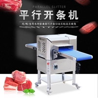 江西赣云食品机械有限公司机械设备商用肉类开条切块机全自动切肉机图片及产品详情