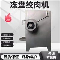 鼎益嘉机械设备冻肉绞肉机 250型绞肉机器 不锈钢全自动绞肉设备图片 价格