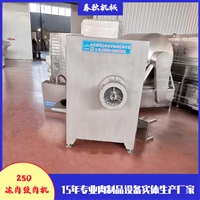 春秋食品机械有限公司肉制品加工设备商用250型冻肉绞肉机 25公斤冻肉盘绞泥机 鸡架骨绞碎机图片 价格