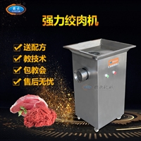 众得力厨具机械设备预制菜中央厨房自动绞肉机 学生营养餐配送鲜肉绞切机图片 价格