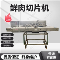 鼎益嘉机械设备鱼肉切片机 培根肉切片机器 鸡胸肉剖片设备图片及产品详情