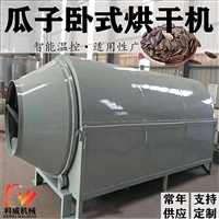 科威重工带式干燥设备瓜子多功能炒货机 葵花籽滚筒烘干机 商用小型卧式干燥机 环保节能图片及产品详情