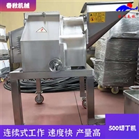 春秋食品機械有限公司果蔬加工設備三維立體切丁機 大型果蔬切丁機 楊桃<span id=