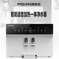 普林森饮水机普林森1602反渗透加热一体机家用净水器图片及产品详情