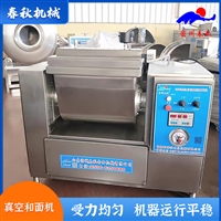 斩拌机春秋机械机械设备全自动真空和面机 商用真空和面机 不锈钢真空和面机图片 价格