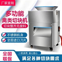 万芒机械机械设备整鸡剁骨机 仿手工剁块机 万芒 切鸡块机二次成型 冻鲜一体剁块机图片及产品详情