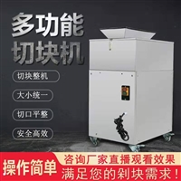 万芒机械机械设备多功能剁鸡块机 全自动切鲜鸡鸭鹅鱼 万芒 小型二次成型切鲜肉块机图片及产品详情