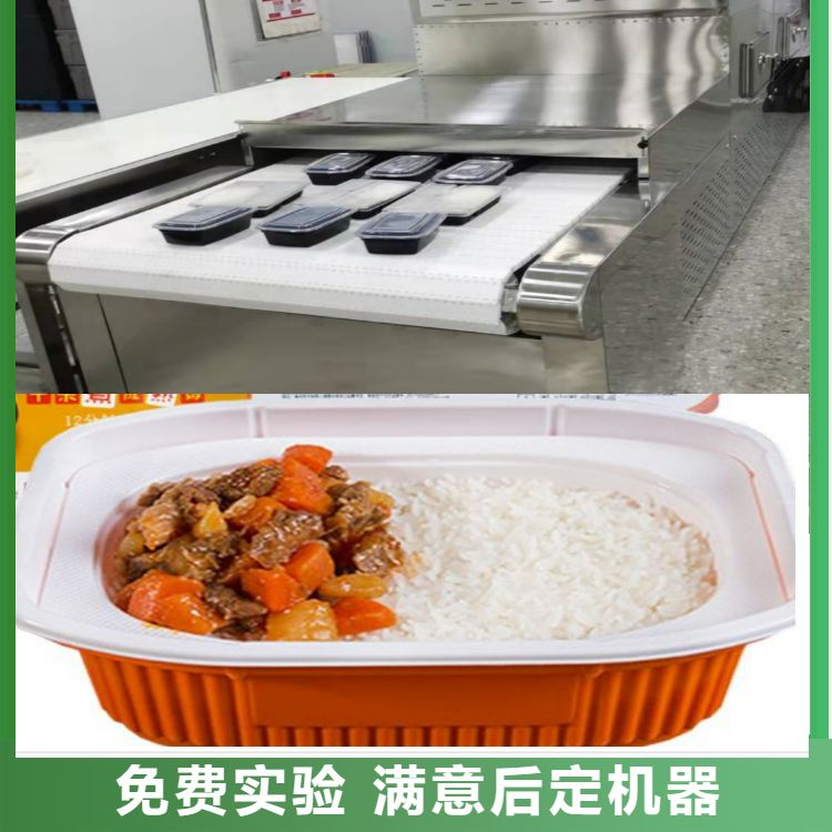 上海威南机械设备盒装米饭灭菌机 微波灭菌设备 用电不产生废水、废气污染物图片及产品详情