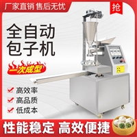 万芒机械机械设备小型包子机 万芒 商用全自动包子机 食堂饭店发面包子机图片 价格