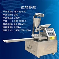 煜雅机械机械设备商用包子机 大型全自动仿手工小笼灌汤包 馅饼一体机煜雅图片 价格