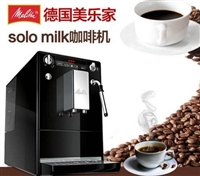 潤禾茂咖啡機美樂家-廣州melitta咖啡機維修清洗教程在線客服圖片及產(chǎn)品詳情