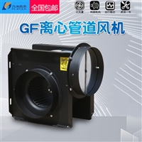 九洲机械设备九洲gf分体式管道风机离心抽风机 防锈220v强力导管排风换气扇图片及产品详情