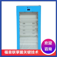 北京福意联低温冰箱感染科纸质病历消毒柜_方舱用的病历消毒机_隔离区降温制热迅速图片及产品详情