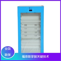北京福意联低温冰箱纸张病历消毒柜 福意联fyl-ys-151l 病例热空气杀菌图片及产品详情
