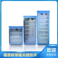 北京福意聯(lián)低溫冰箱病歷檔案消毒柜福意聯(lián)fyl-ys-281l圖片及產(chǎn)品詳情