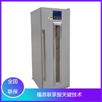 北京福意联低温冰箱消毒机 病历消毒柜 票据杀菌柜 纸质文件灭菌柜图片及产品详情