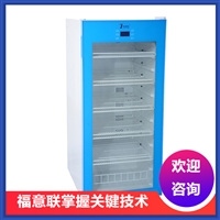 北京福意联低温冰箱衣物消毒机病历本消毒柜fyl-ys-431l纸质文件杀菌图片及产品详情