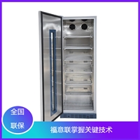 北京福意联低温冰箱纸质文件消毒柜福意联fyl-ys-281l图片及产品详情