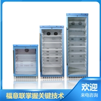 北京福意联低温冰箱病例高温消毒柜 福意联fyl-ys-281l 纸质文件恒温杀菌柜图片及产品详情