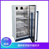 北京福意联低温冰箱快递文件消毒柜多规格供应图片及产品详情