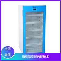 北京福意联低温冰箱病历消毒柜厂家图片及产品详情