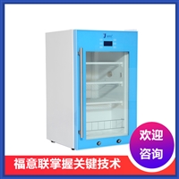 北京福意联低温冰箱纸张文件干热消毒柜 福意联fyl-ys-281l 票据热空气杀菌图片及产品详情