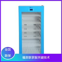 北京福意聯(lián)低溫冰箱紙質(zhì)文件消毒柜福意聯(lián)fyl-ys-151l圖片及產(chǎn)品詳情