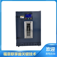 北京福意联低温冰箱干热消毒柜fyl-ys-151l北京福意联图片及产品详情
