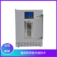 北京福意联低温冰箱病例消毒柜福意联fyl-ys-431l图片及产品详情