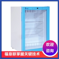 北京福意联低温冰箱纸质文件高温消毒柜 福意联fyl-ys-151l 纸张病历恒温杀菌柜图片及产品详情