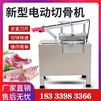 万芒机械设备不锈钢切骨机 万芒 多功能剁骨机 排骨大棒骨切块机 电动液压切骨机图片及产品详情