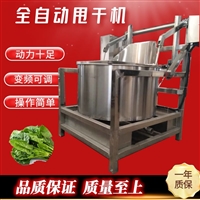 鼎益嘉食品机械机械设备油炸食品脱油机 泡发木耳甩干机器 漂烫蔬菜甩水机厂家 不锈钢可定制图片 价格