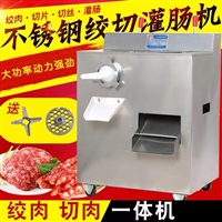创达机械设备商用绞肉机 小型绞肉机器 创达 多功能绞肉机器 切肉片机器图片 价格