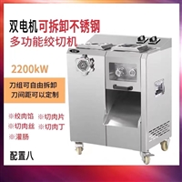 創達機械設備商用絞肉設備 絞肉機器 萬芒 雞肉香腸絞泥機 魚蝦絞肉設備圖片 價格