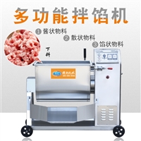 赣云机械设备馅料搅拌机 拌馅机 多功能拌馅机图片 价格