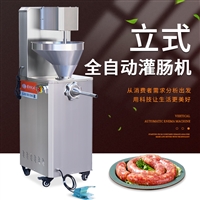 赣云机械设备赣云牌灌肠机立式自动腊肠灌装机图片 价格